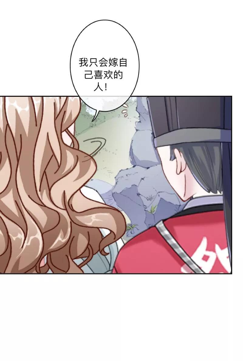 《学校有鬼》第34话 竟是这种关系！！！ 第29页