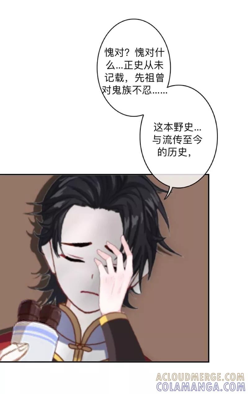 《学校有鬼》第34话 竟是这种关系！！！ 第13页