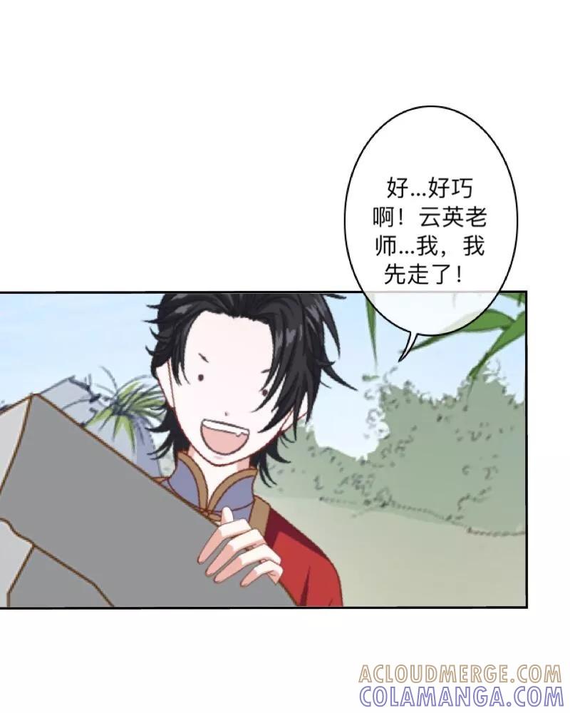 《学校有鬼》第34话 竟是这种关系！！！ 第37页