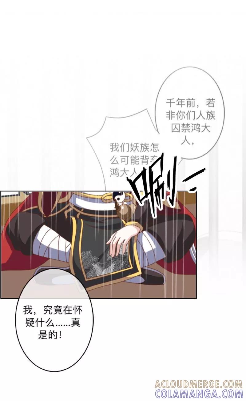 《学校有鬼》第34话 竟是这种关系！！！ 第4页