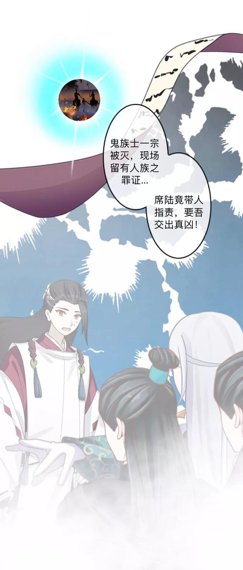 《学校有鬼》第34话 竟是这种关系！！！ 第9页