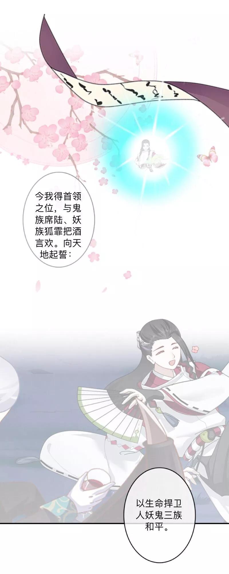 《学校有鬼》第34话 竟是这种关系！！！ 第8页