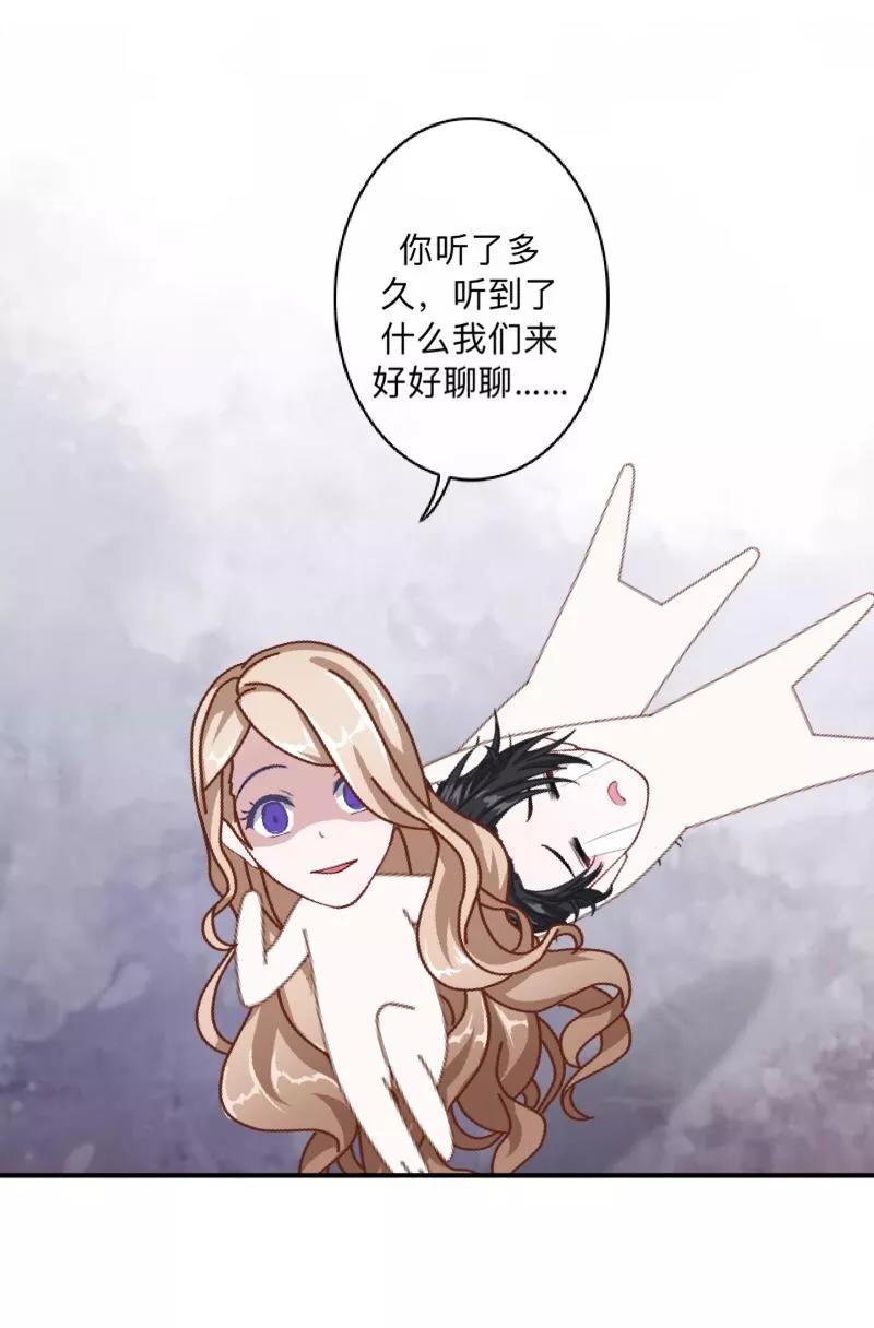 《学校有鬼》第34话 竟是这种关系！！！ 第38页