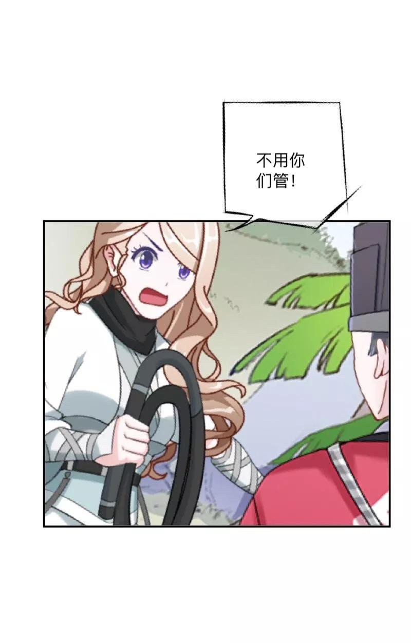 《学校有鬼》第34话 竟是这种关系！！！ 第32页