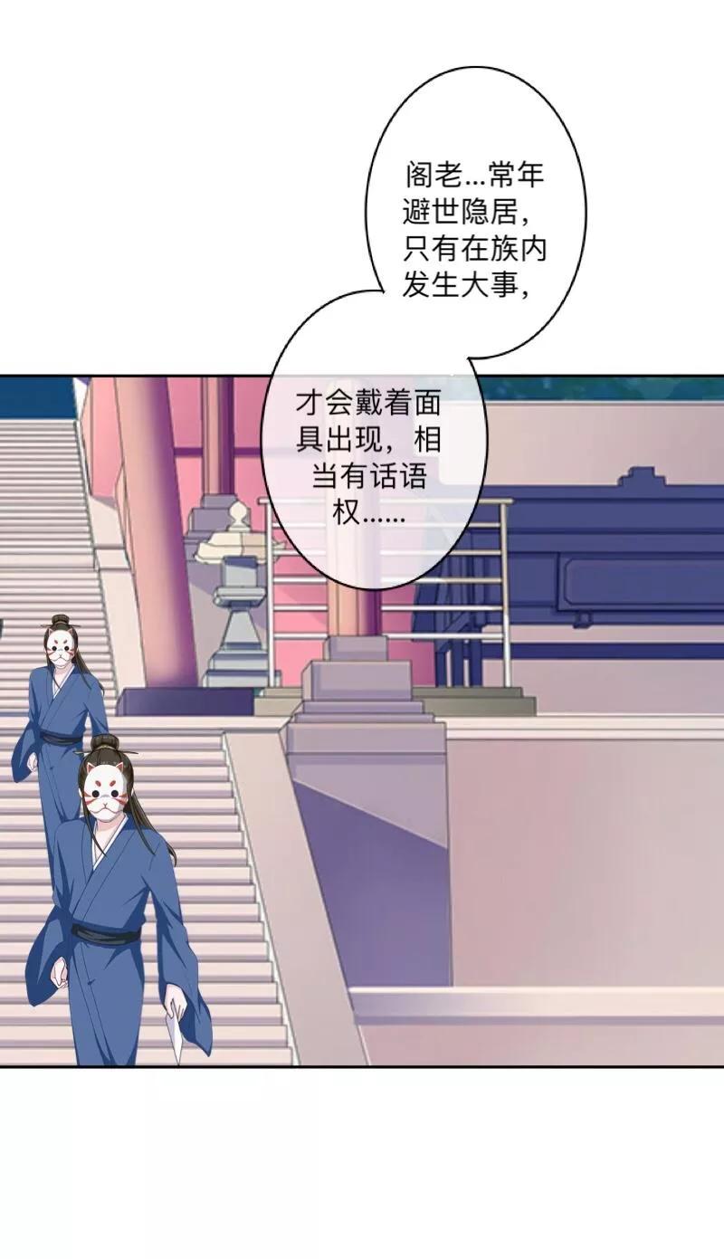 《学校有鬼》第34话 竟是这种关系！！！ 第21页