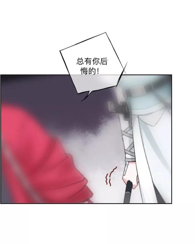 《学校有鬼》第34话 竟是这种关系！！！ 第33页