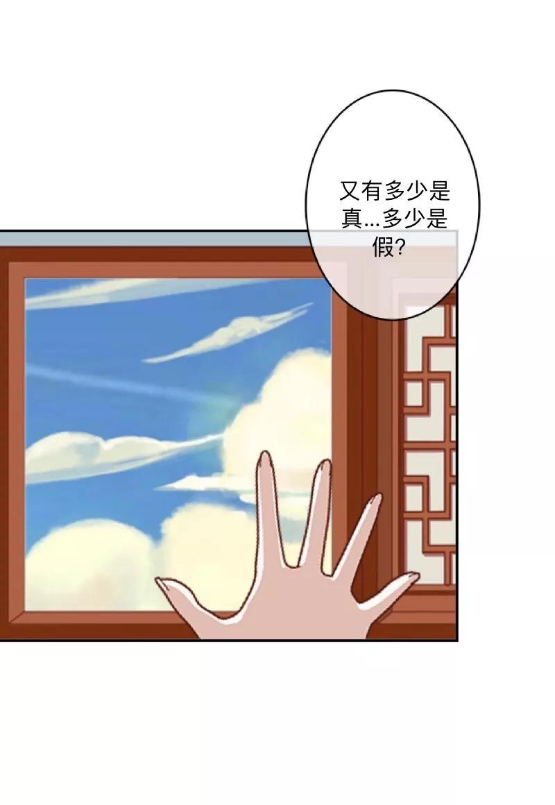 《学校有鬼》第34话 竟是这种关系！！！ 第15页