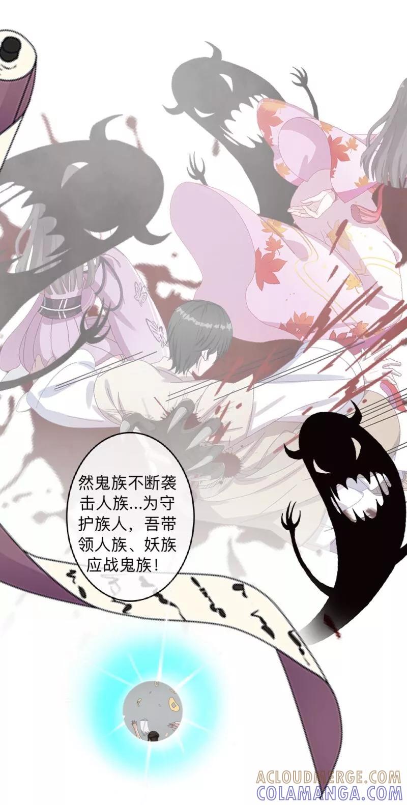 《学校有鬼》第34话 竟是这种关系！！！ 第10页