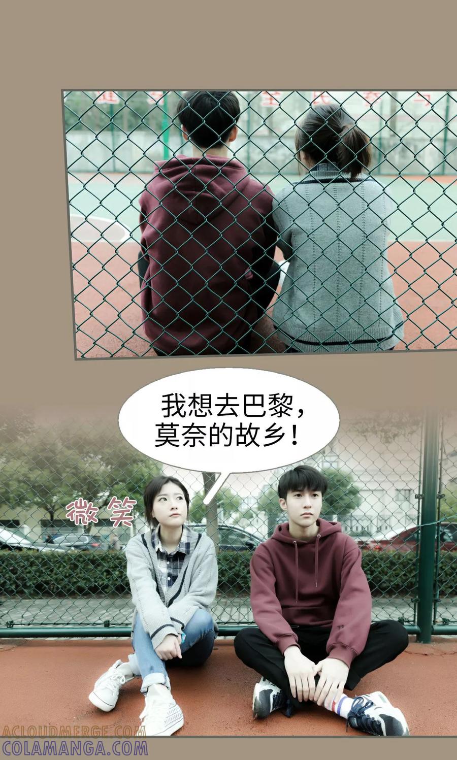 《总裁老公，天黑请闭眼》第36话 第7页