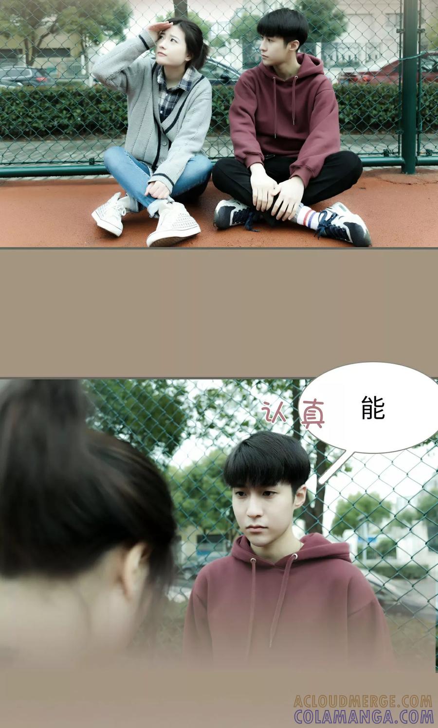 《总裁老公，天黑请闭眼》第36话 第9页