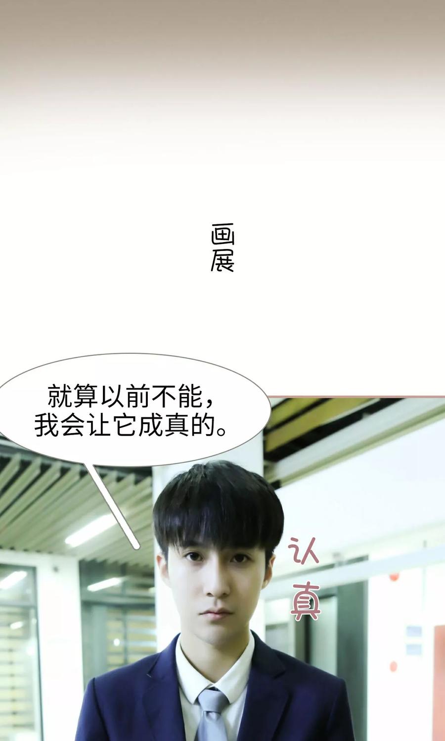 《总裁老公，天黑请闭眼》第36话 第10页