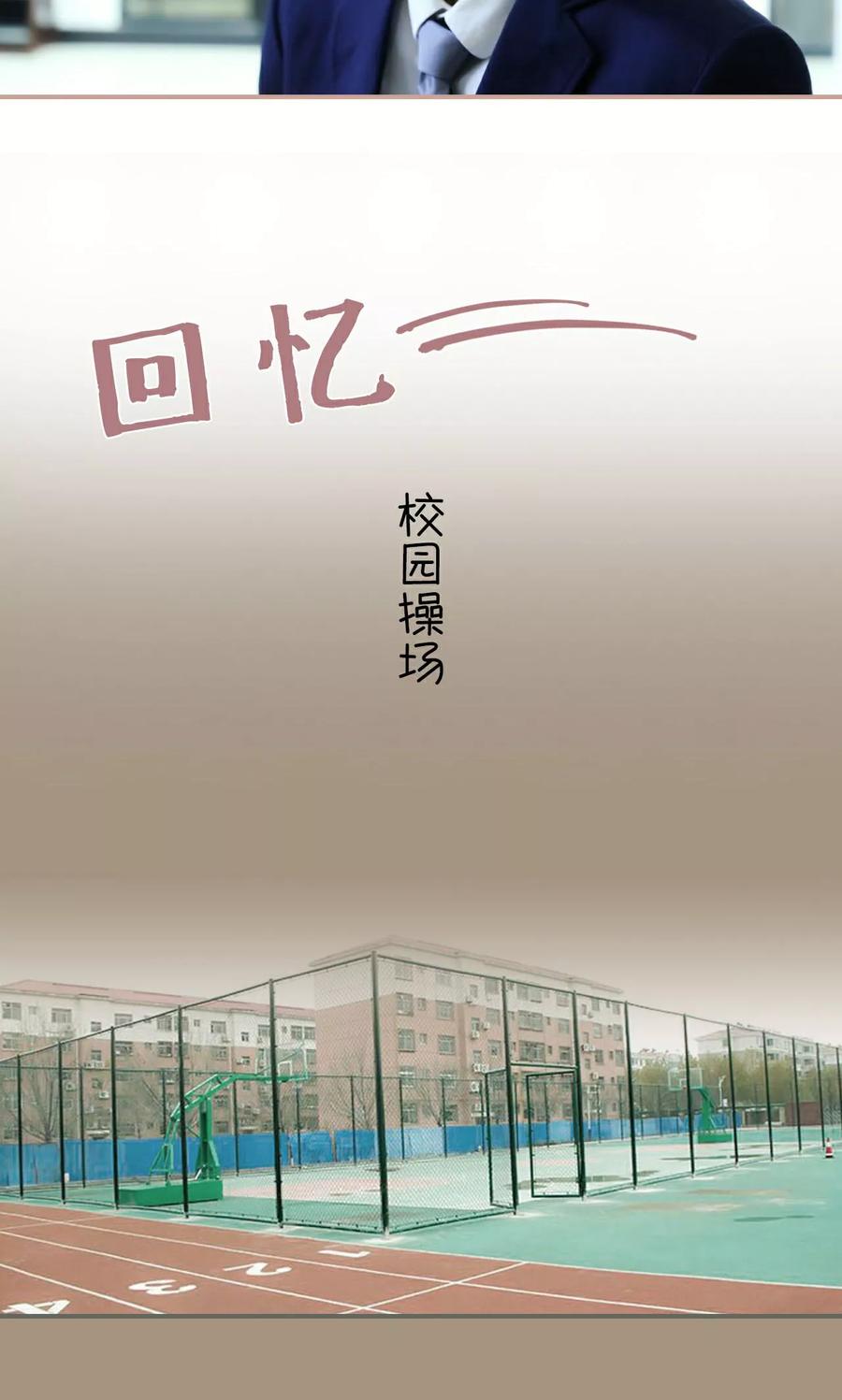 《总裁老公，天黑请闭眼》第36话 第6页