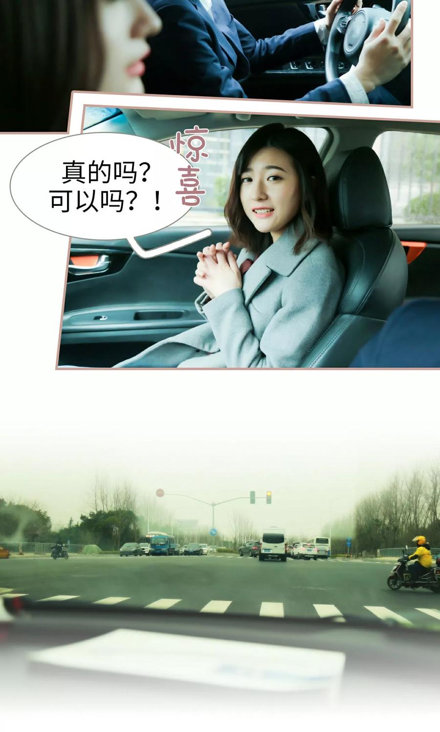 《总裁老公，天黑请闭眼》第37话 第8页