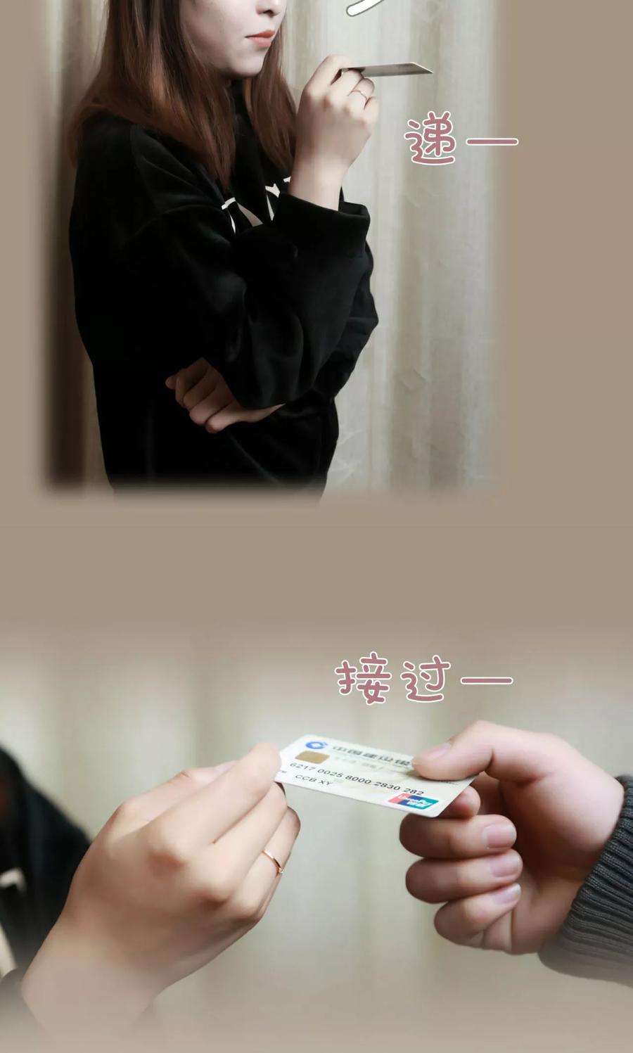 《总裁老公，天黑请闭眼》第38话 第14页