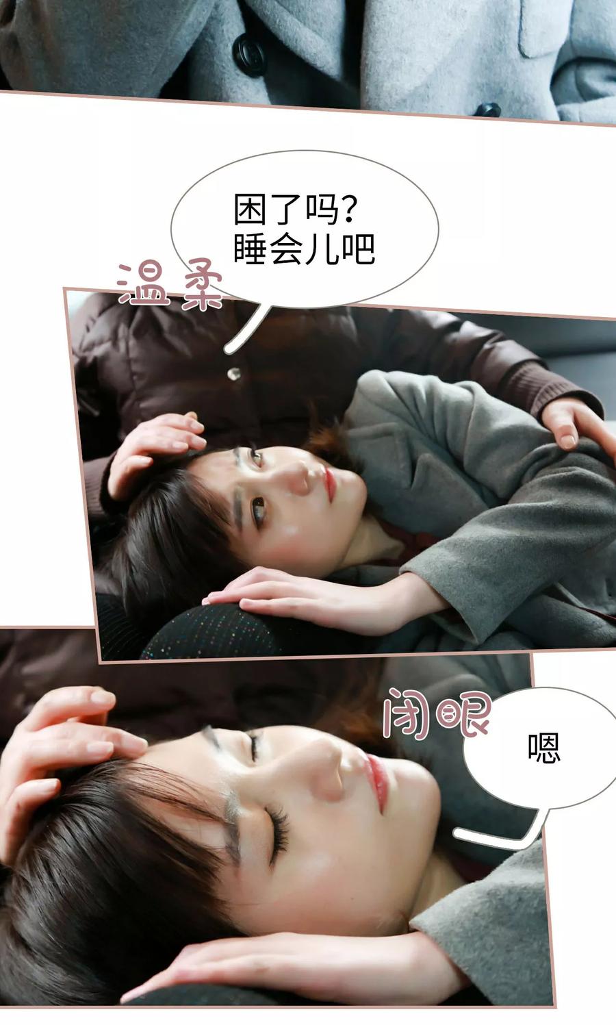 《总裁老公，天黑请闭眼》第38话 第18页