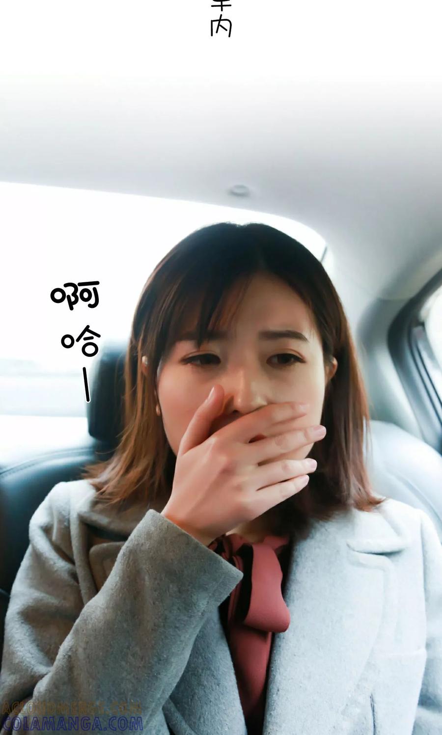 《总裁老公，天黑请闭眼》第38话 第17页