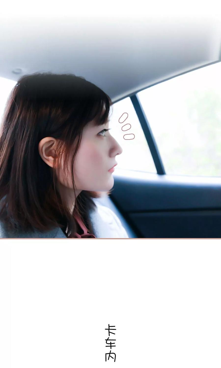 《总裁老公，天黑请闭眼》第38话 第10页