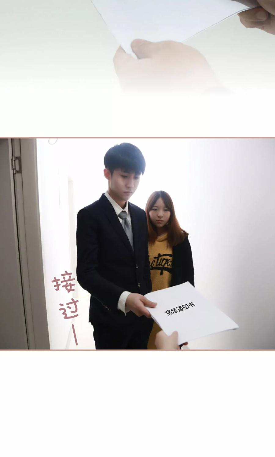 《总裁老公，天黑请闭眼》第39话 第8页