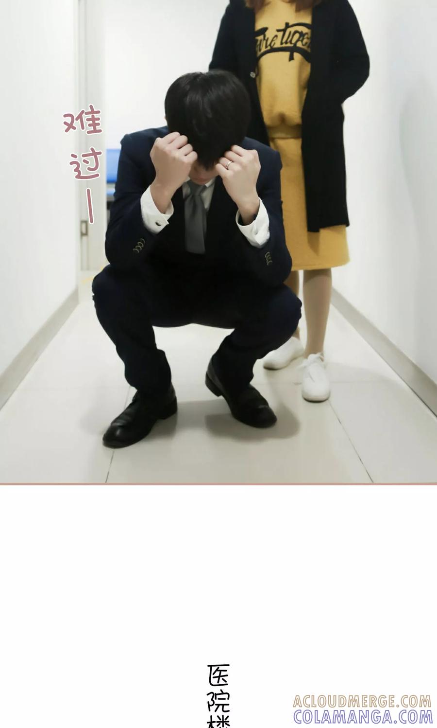 《总裁老公，天黑请闭眼》第39话 第13页