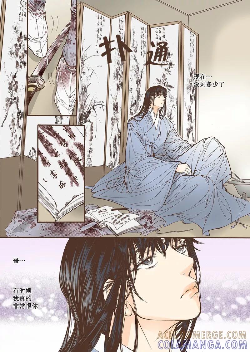 《婚谈别曲》第38话 第23页