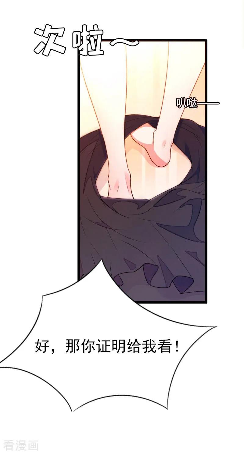 《总裁大人饶过我》第4话 委身 第10页