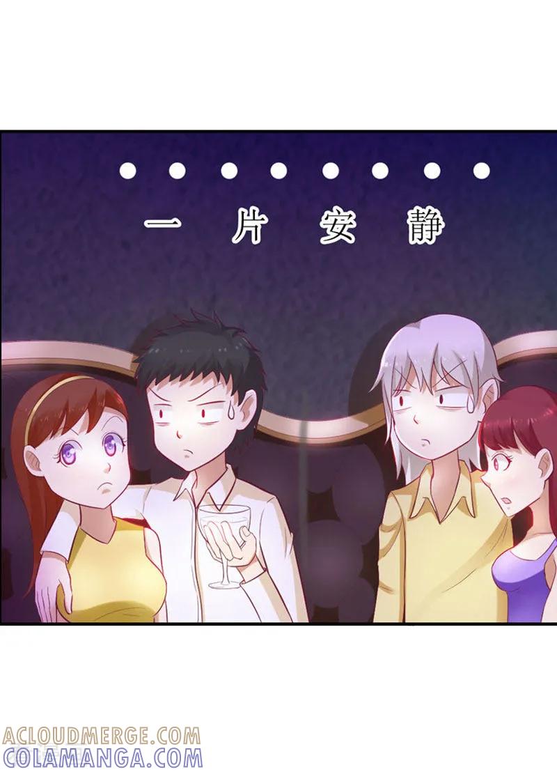 《总裁大人饶过我》第4话 委身 第3页