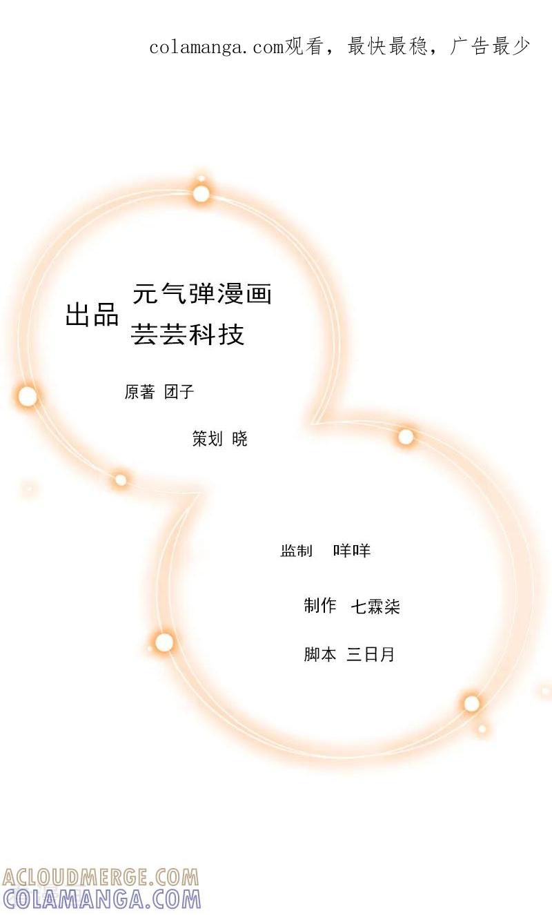 《总裁大人饶过我》第4话 委身 第1页