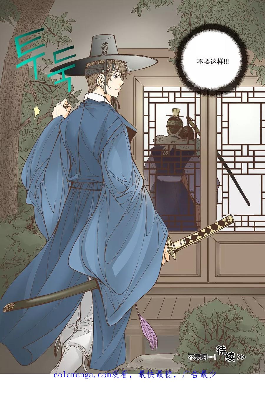 《婚谈别曲》第39话 第34页