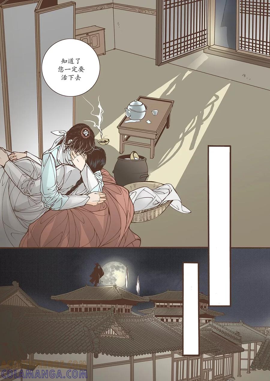 《婚谈别曲》第39话 第15页