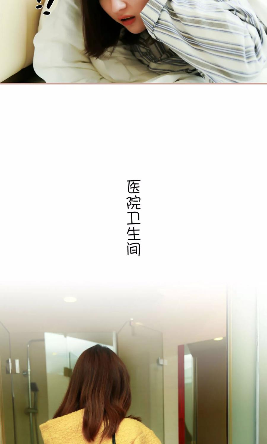《总裁老公，天黑请闭眼》第41话 第16页