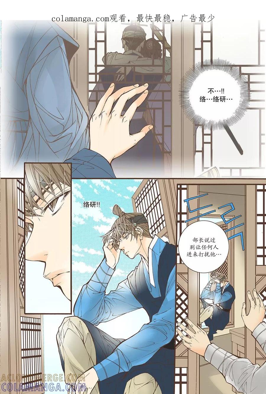 《婚谈别曲》第40话 第1页