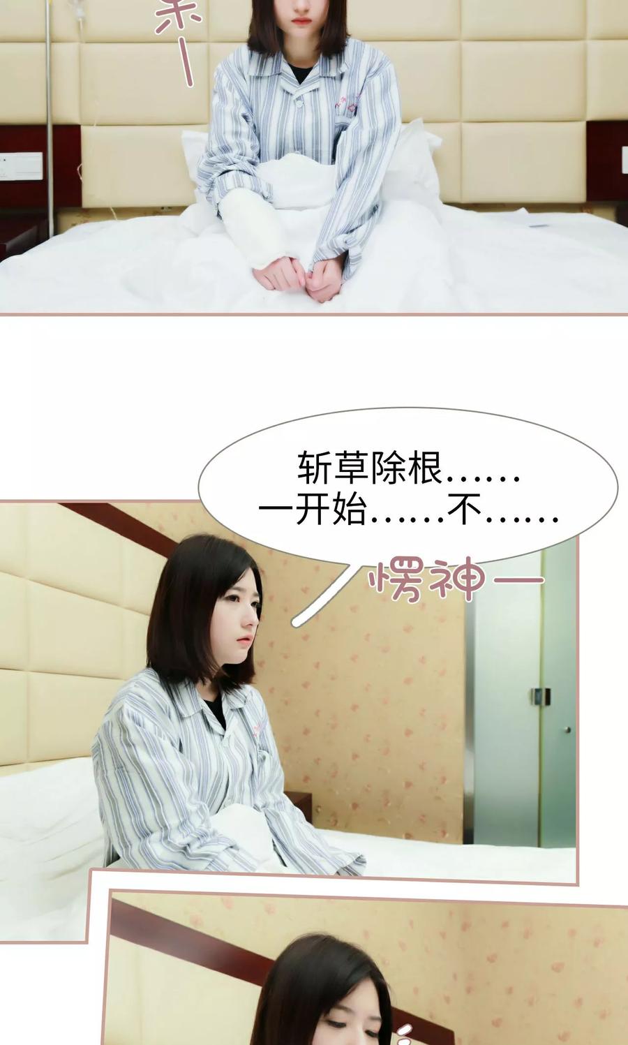 《总裁老公，天黑请闭眼》第41话 第10页