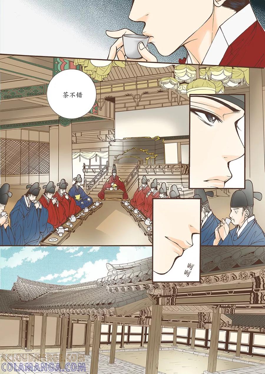 《婚谈别曲》第41话 第19页