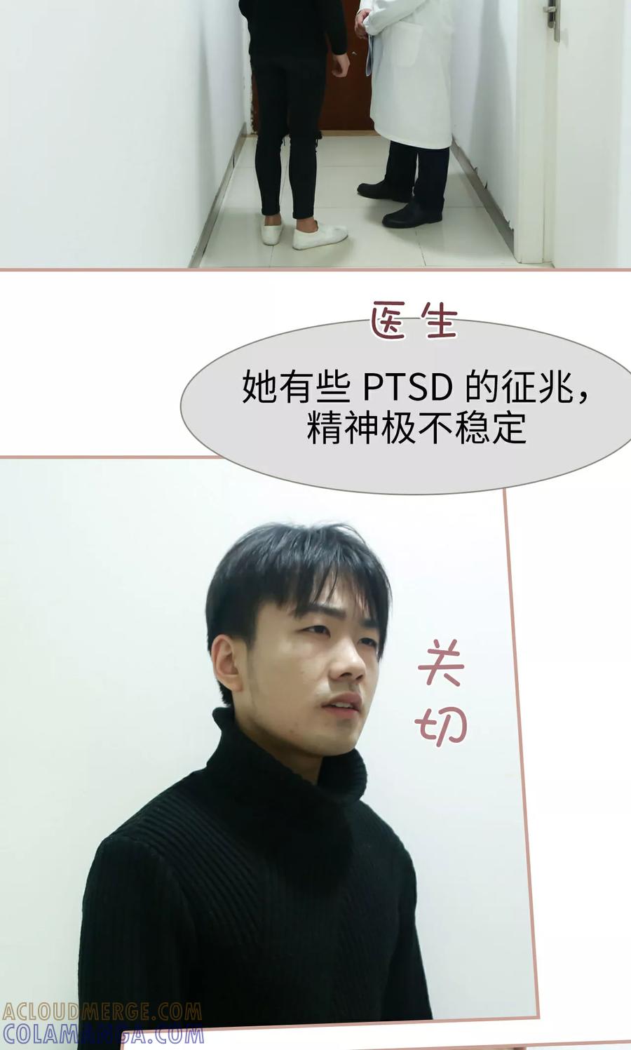 《总裁老公，天黑请闭眼》第42话 第3页