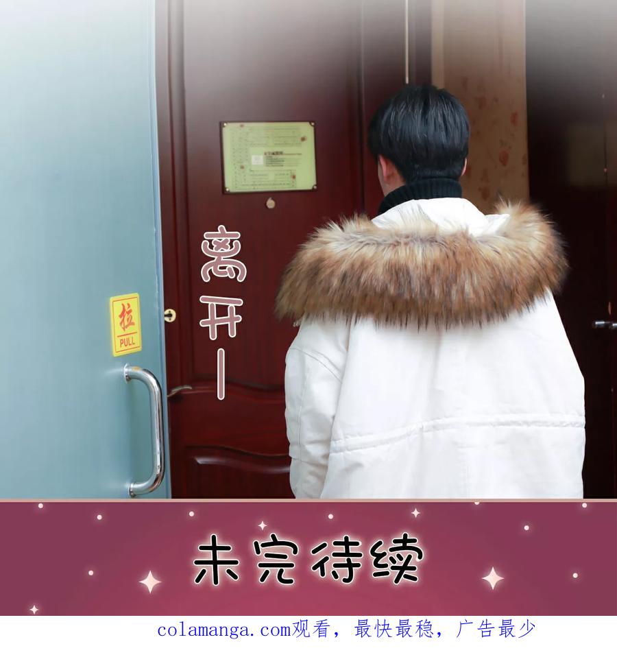 《总裁老公，天黑请闭眼》第42话 第18页