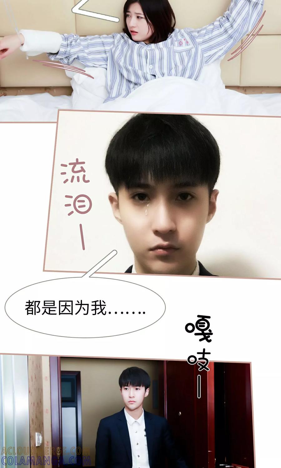 《总裁老公，天黑请闭眼》第43话 第15页