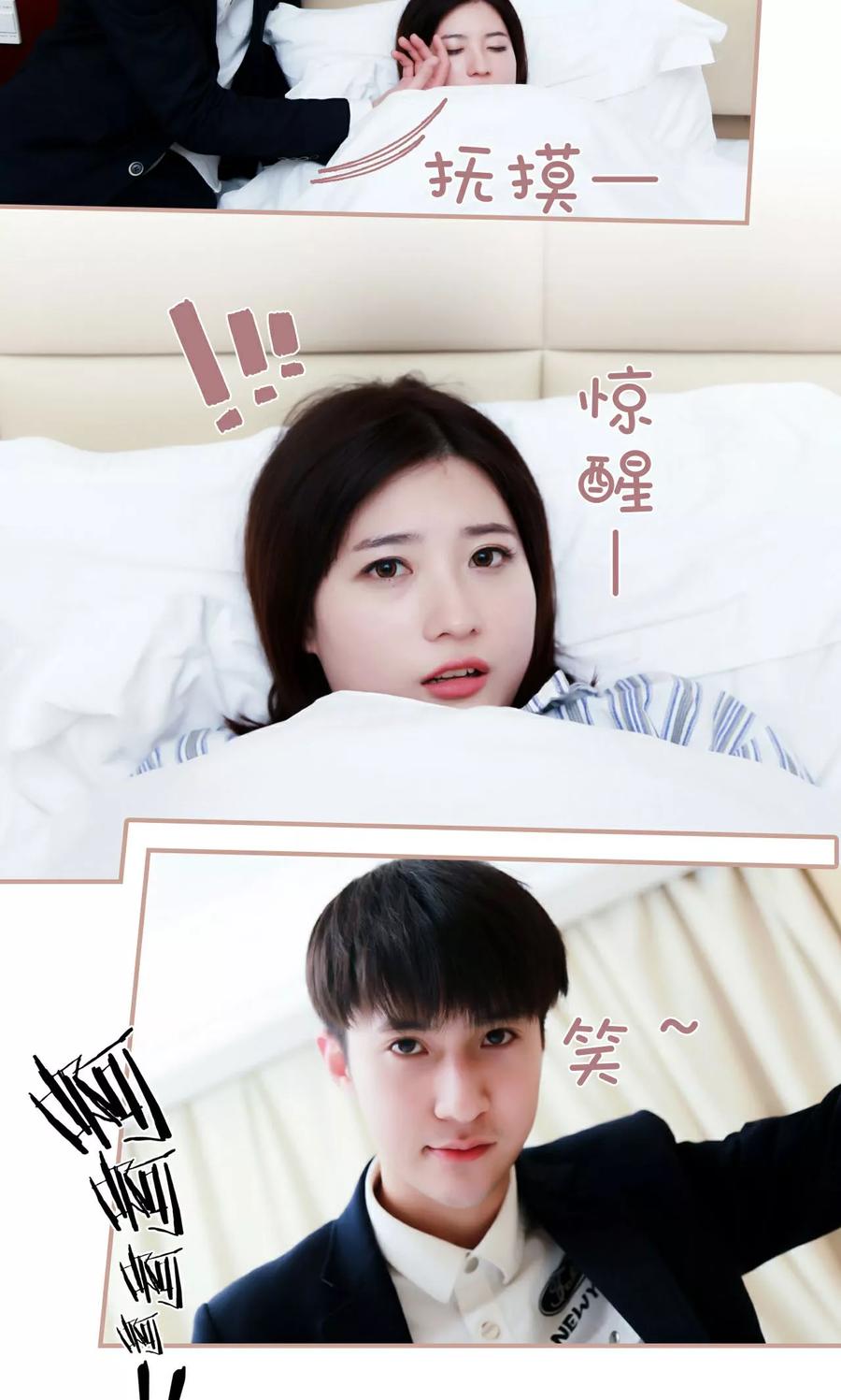 《总裁老公，天黑请闭眼》第43话 第4页