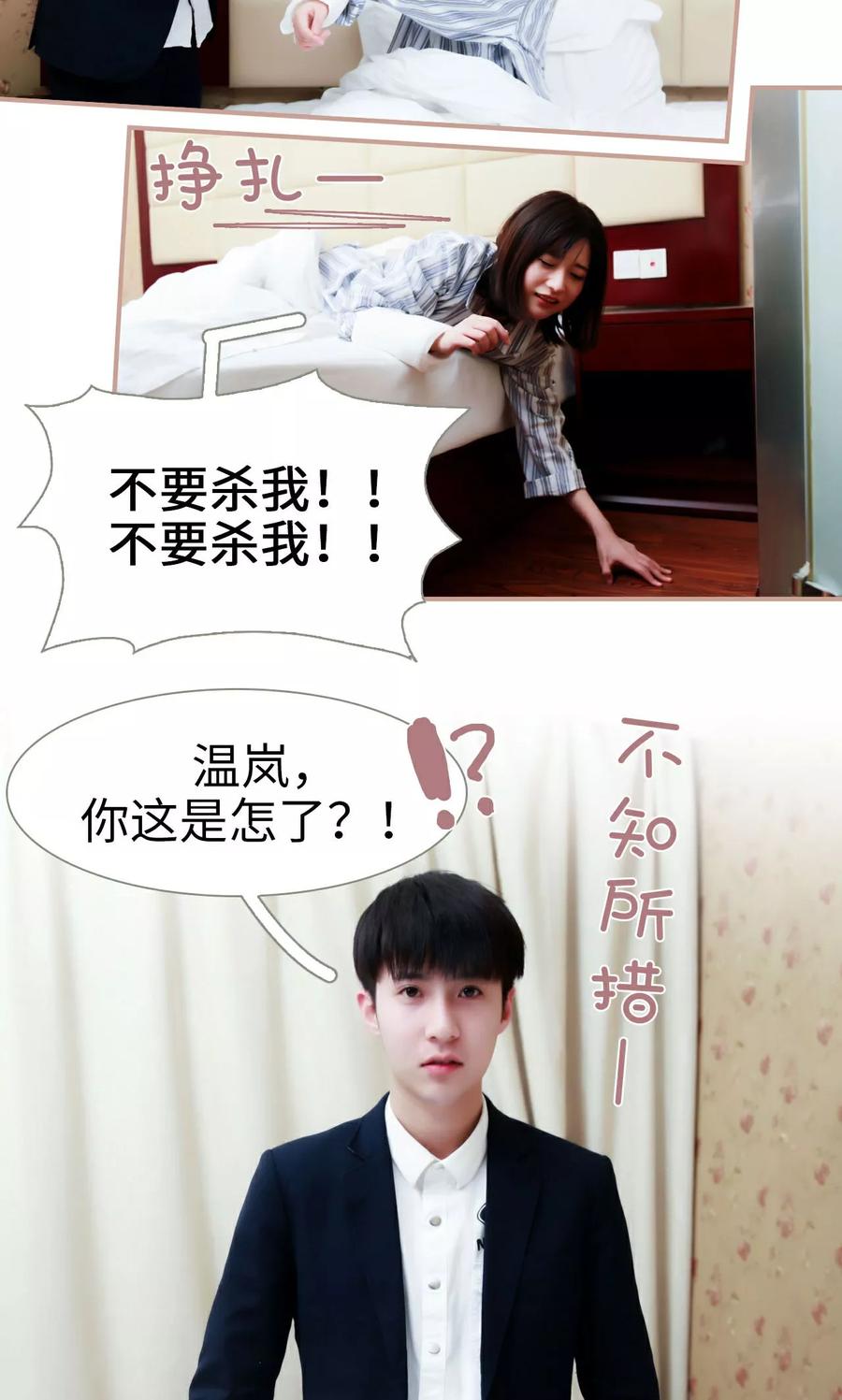 《总裁老公，天黑请闭眼》第43话 第6页