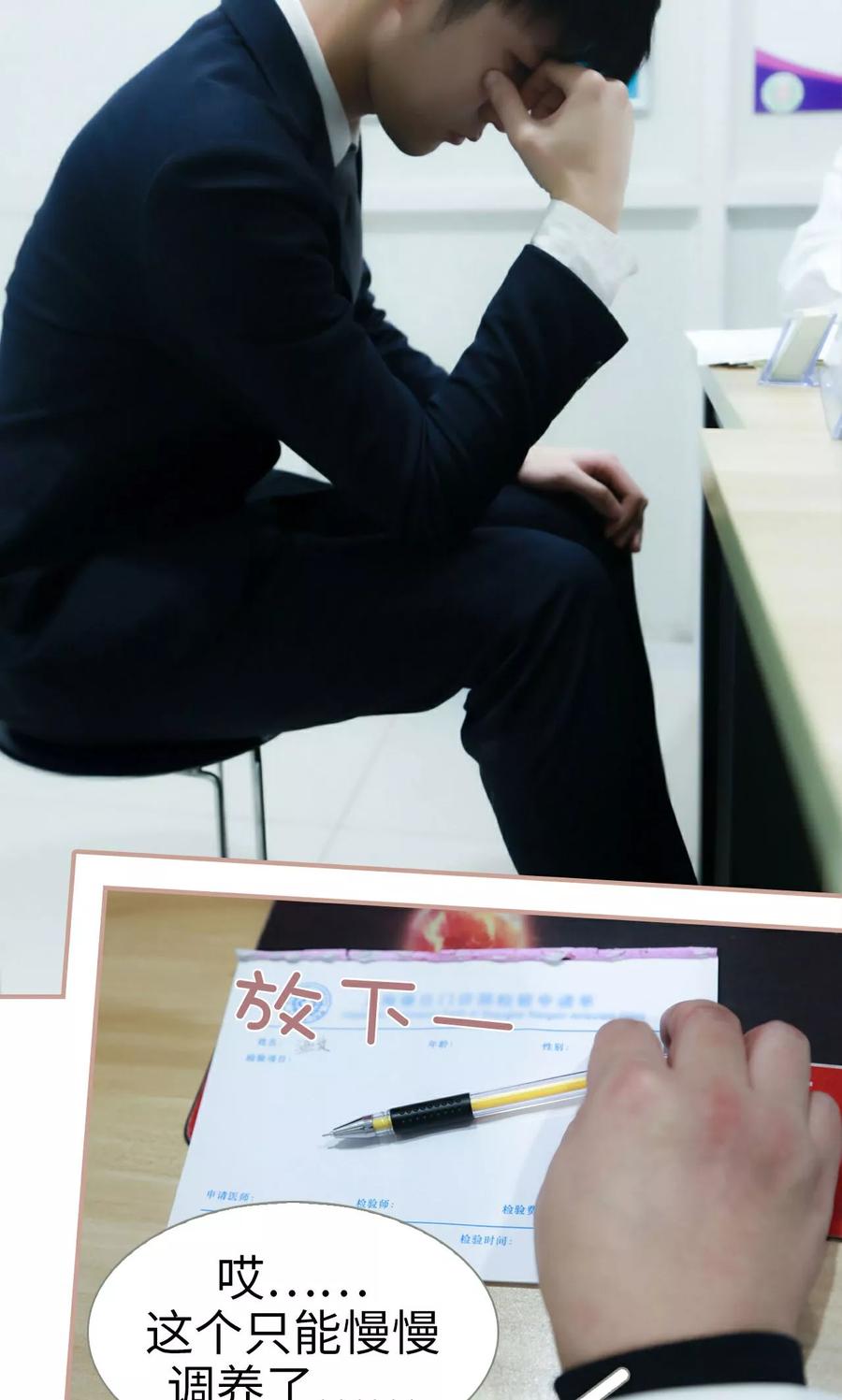 《总裁老公，天黑请闭眼》第43话 第12页