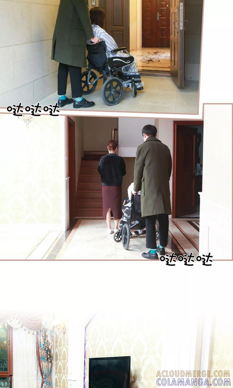 《总裁老公，天黑请闭眼》第44话 第3页