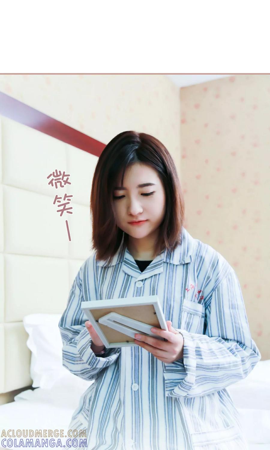 《总裁老公，天黑请闭眼》第44话 第17页