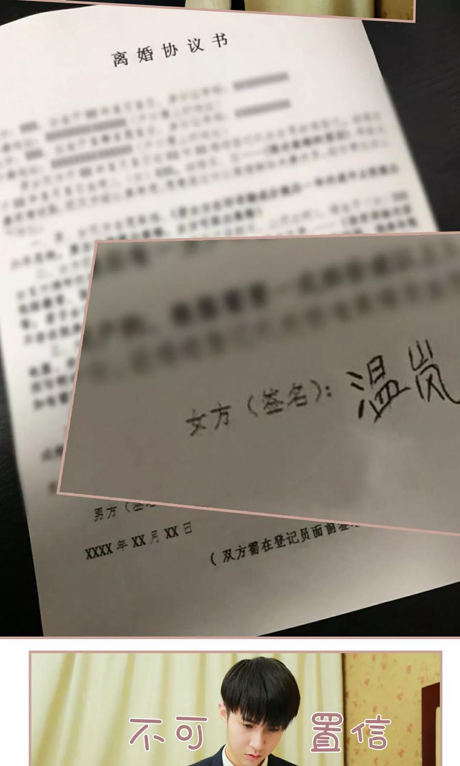《总裁老公，天黑请闭眼》第45话 第14页