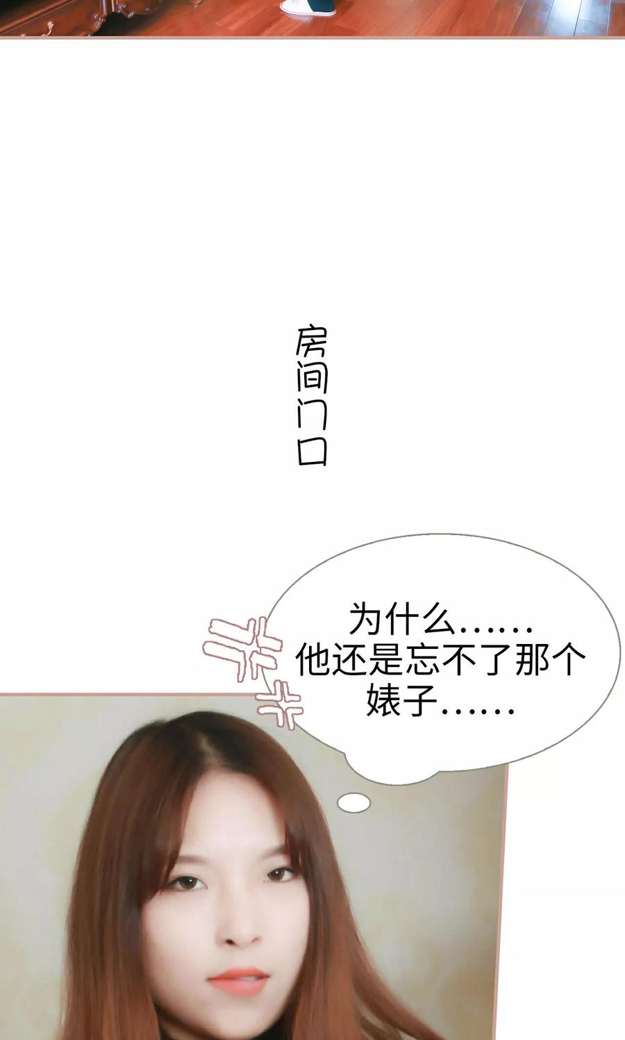 《总裁老公，天黑请闭眼》第46话 第10页