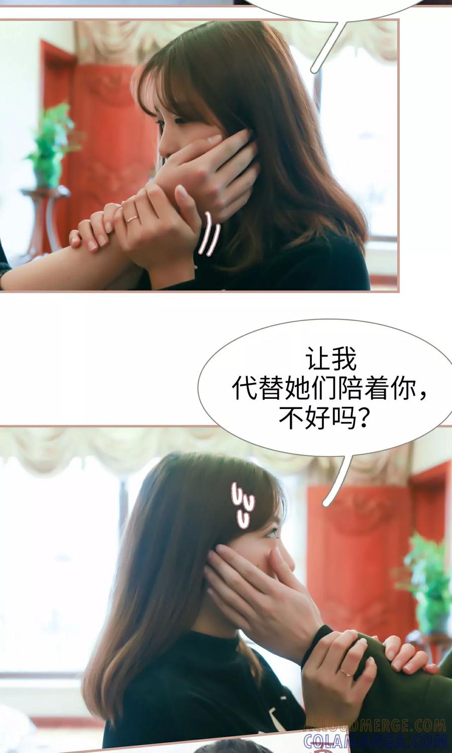 《总裁老公，天黑请闭眼》第46话 第17页