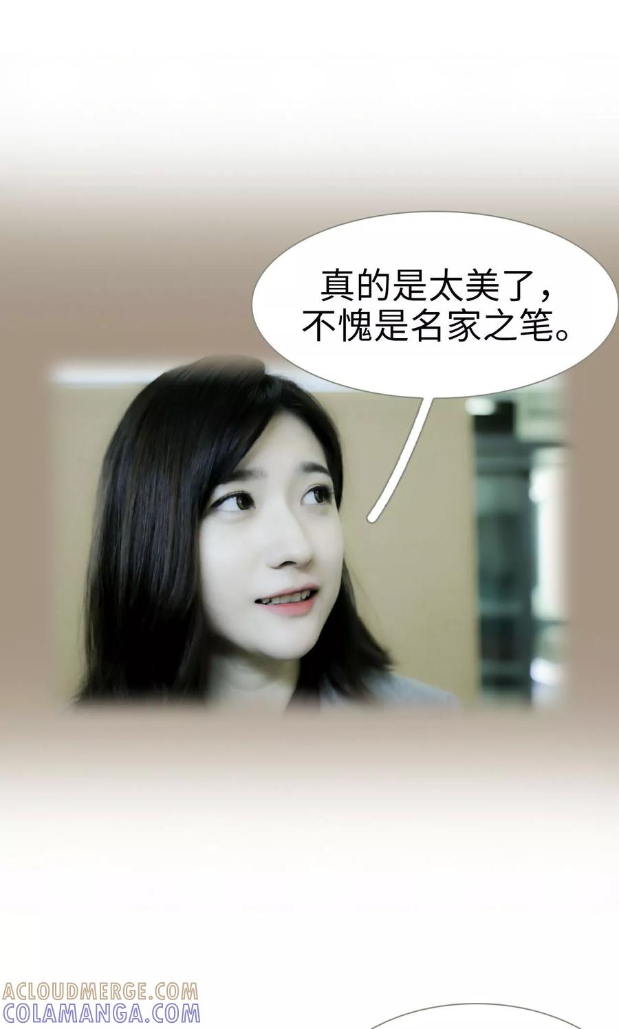 《总裁老公，天黑请闭眼》第46话 第5页
