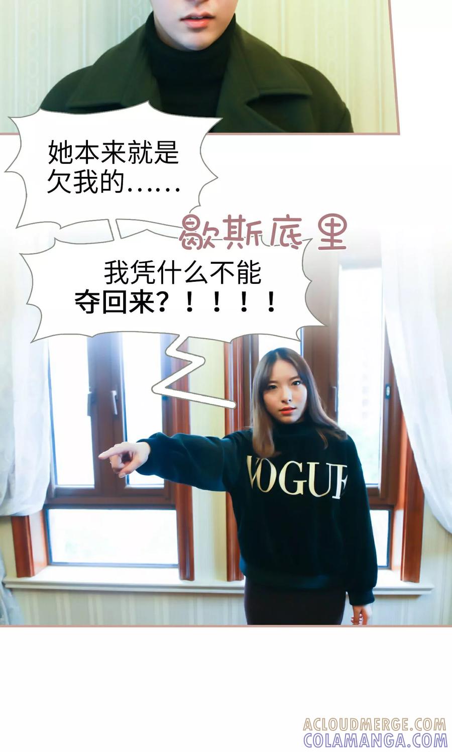 《总裁老公，天黑请闭眼》第47话 第13页