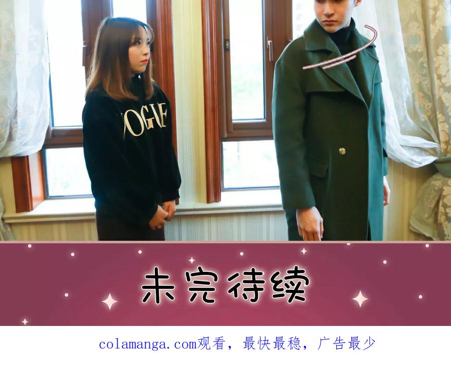 《总裁老公，天黑请闭眼》第47话 第18页