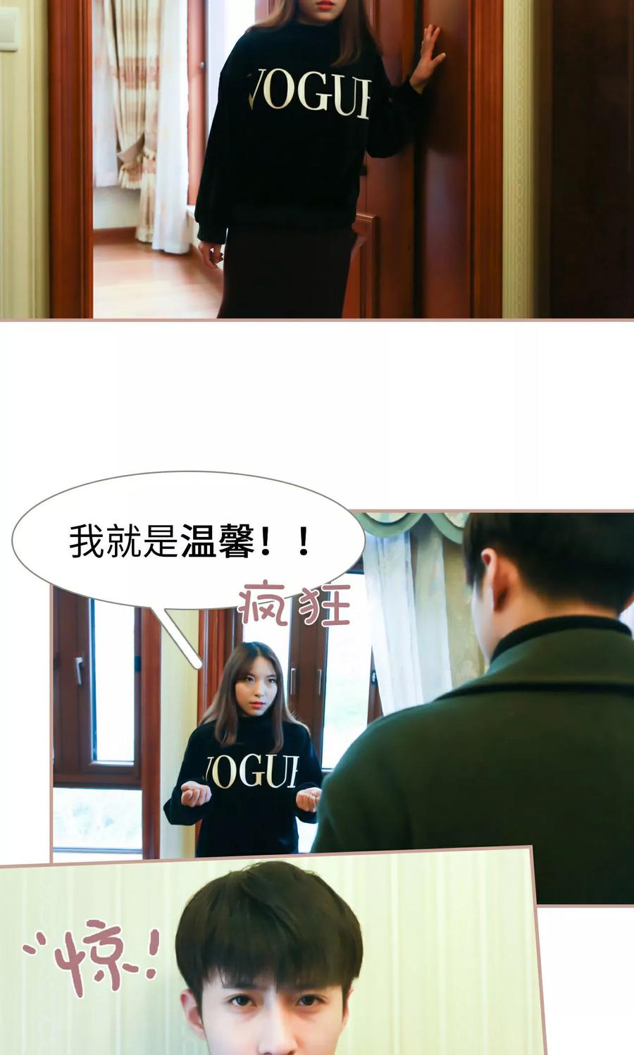 《总裁老公，天黑请闭眼》第47话 第12页