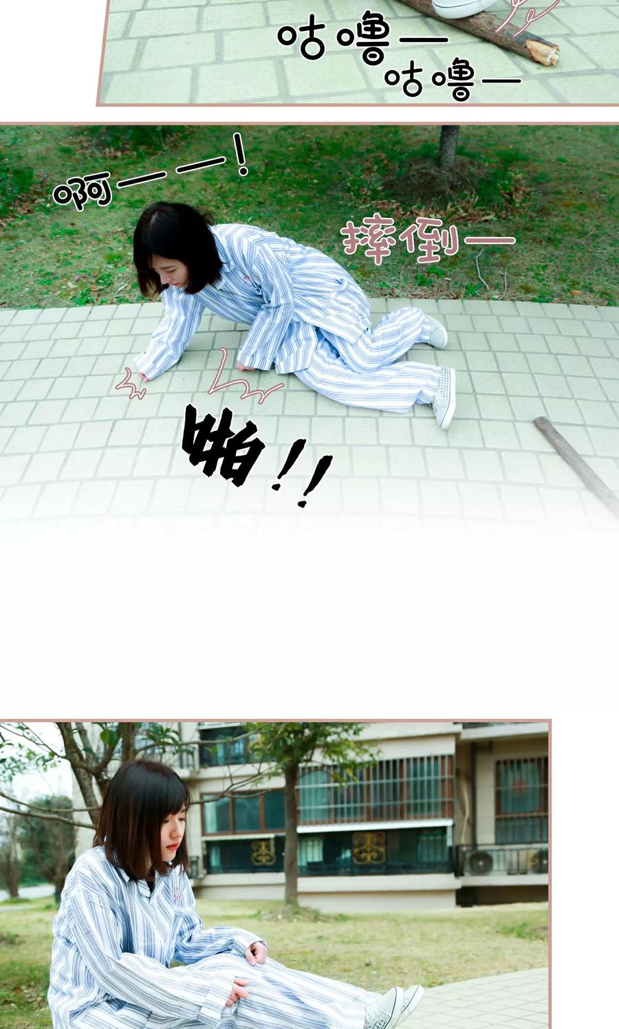 《总裁老公，天黑请闭眼》第48话 第12页