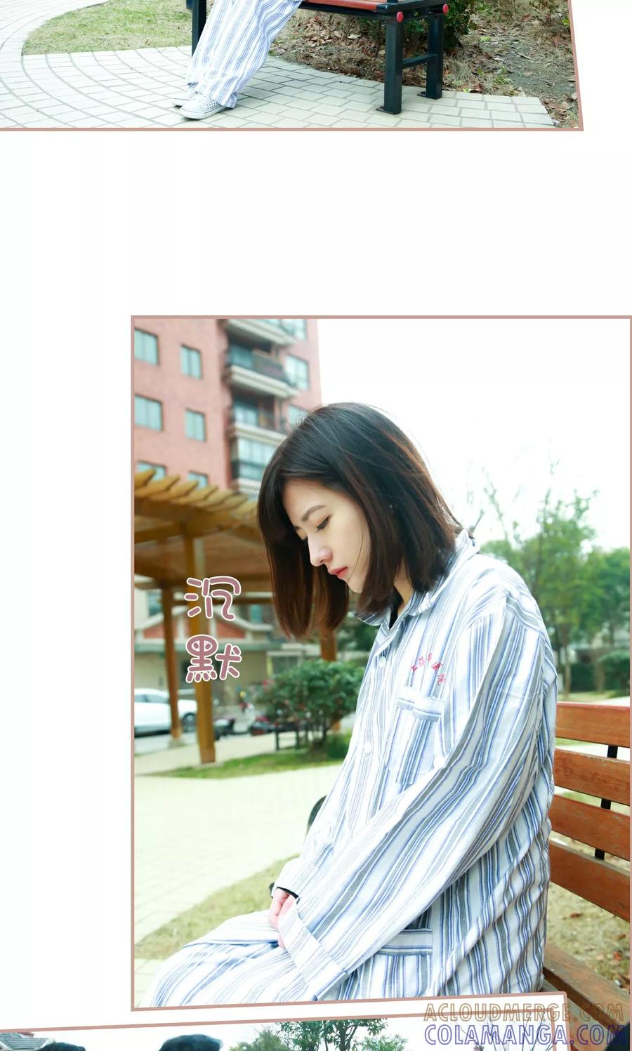 《总裁老公，天黑请闭眼》第48话 第3页